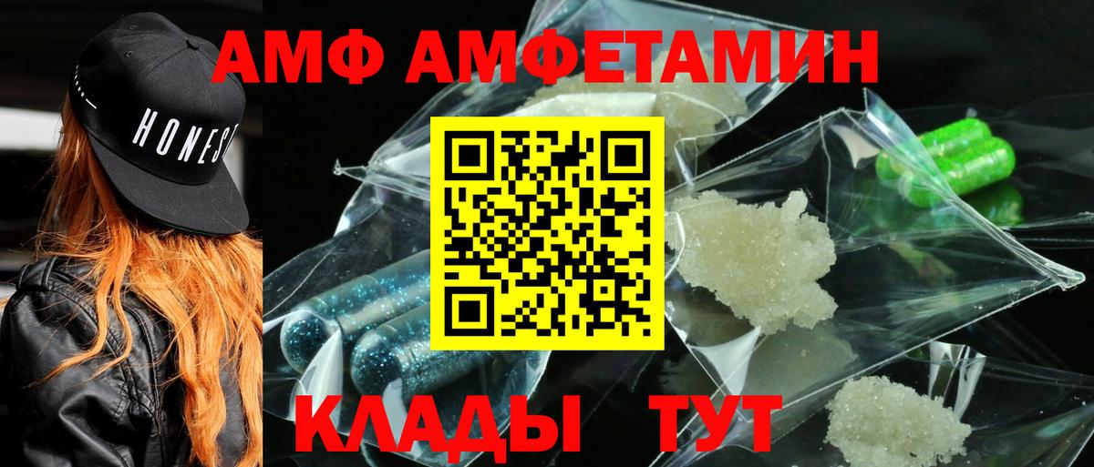 Amphetamine  АМФ  Старая Русса  Вход с VPN  АМФЕТАМИН Premium 