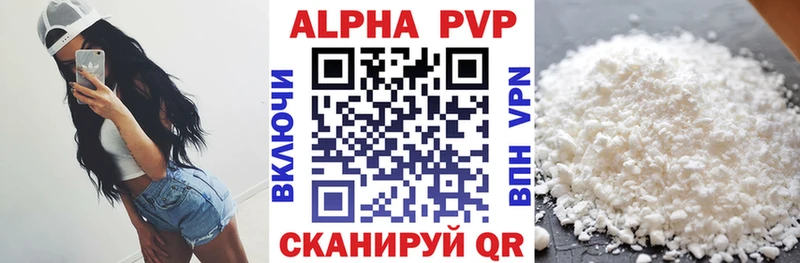 APVP кристаллы  мега вход  Старая Русса 