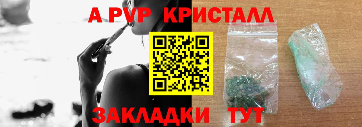 Alfa_PVP СК КРИС  Вход с VPN  Alpha-PVP Crystall  Alpha-PVP СК  Старая Русса 