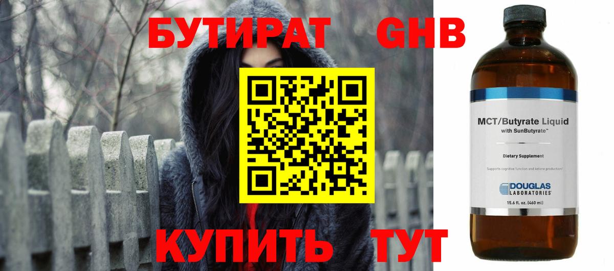 Бутират Butirat  Вход с VPN  БУТИРАТ  Старая Русса 