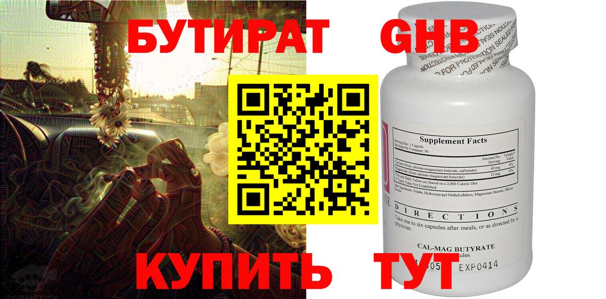 БУТИРАТ оксана Старая Русса