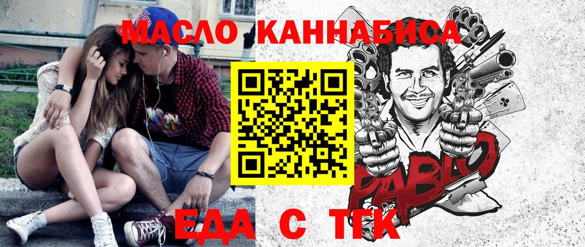Cannafood марихуана Старая Русса