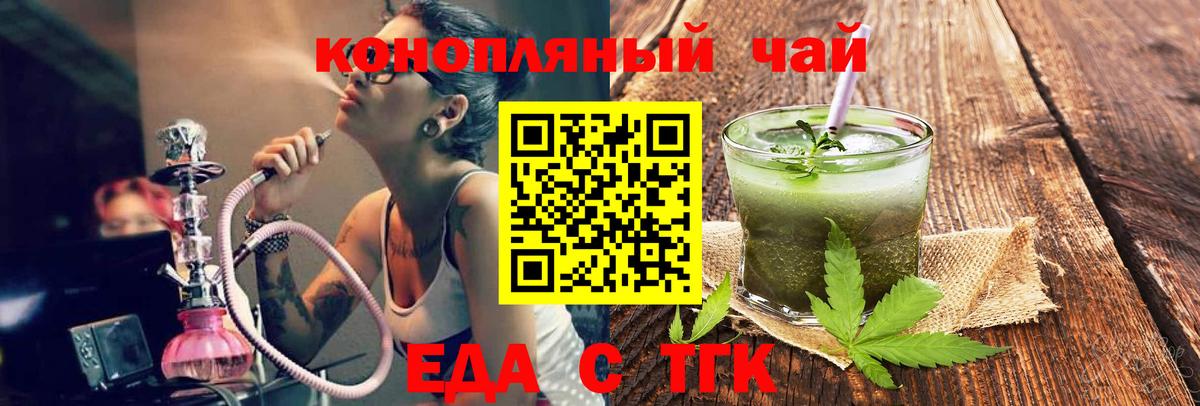 Старая Русса  Cannafood марихуана  Вход с VPN 
