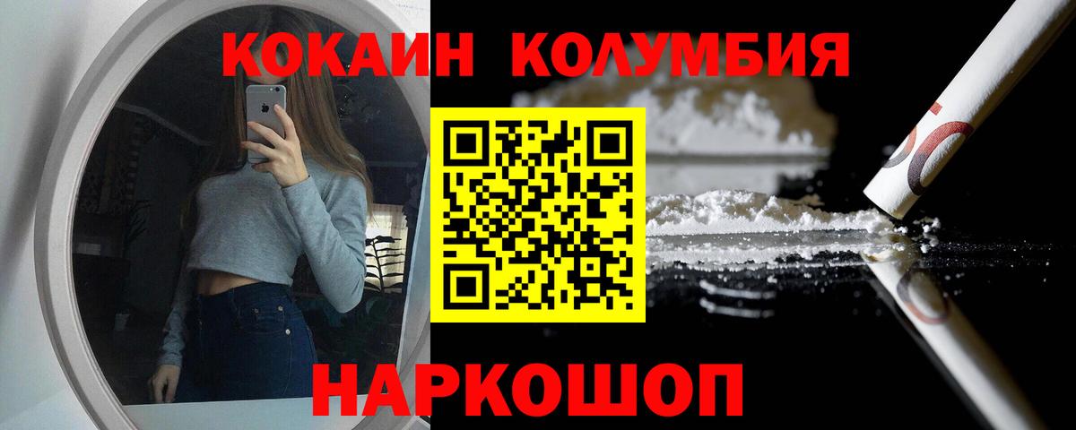 КОКАИН FishScale  Кокаин Колумбийский  Старая Русса 