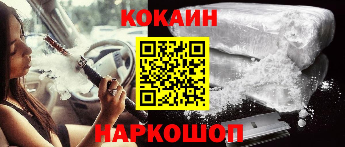 Cocaine FishScale  Cocaine Fish Scale  Старая Русса  Вход с VPN 