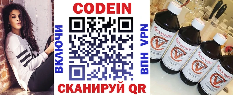 Codein Purple Drank Старая Русса