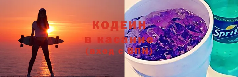 omg зеркало  Старая Русса  Кодеин Purple Drank 