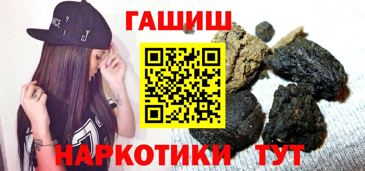 ГАШИШ гашик  ГАШИШ 40% ТГК  Старая Русса 