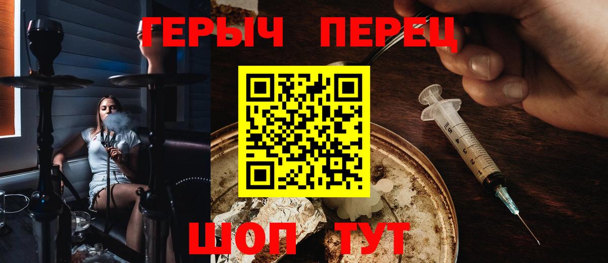 ГЕРОИН гречка  Старая Русса 