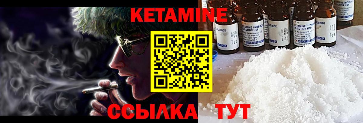 Кетамин VHQ  Вход с VPN  Старая Русса  КЕТАМИН VHQ 
