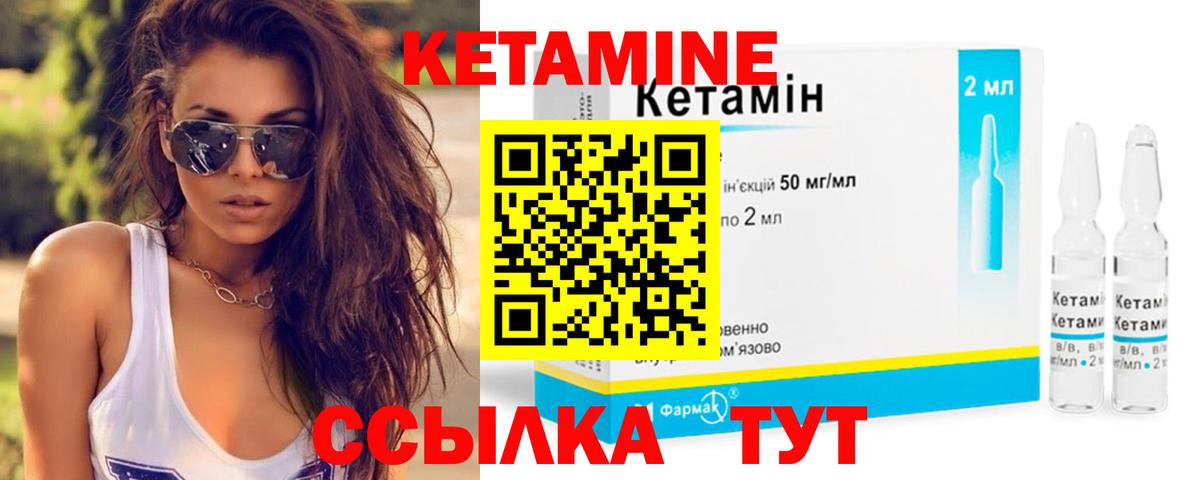 Кетамин ketamine  Старая Русса  Кетамин ketamine 
