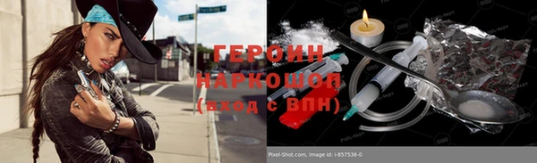 героин Нефтекумск