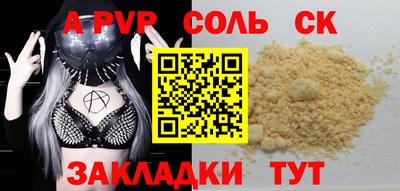 альфа пвп Донецк