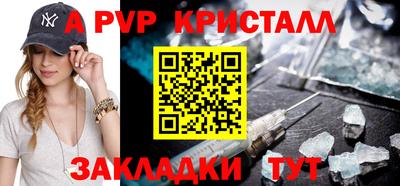 альфа пвп Донецк