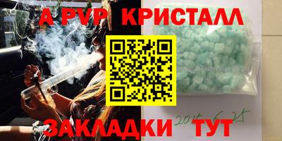 альфа пвп Донецк