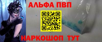 альфа пвп Донецк