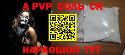 альфа пвп Донецк