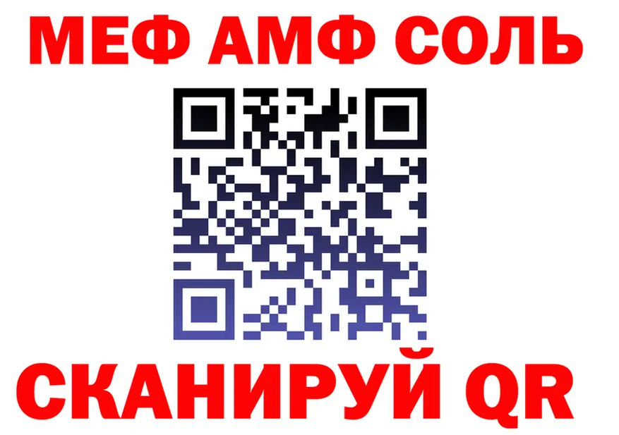 АМФ Розовый ТОР это hydra Старая Русса