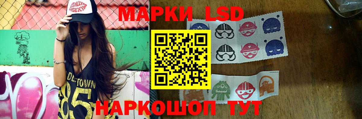 LSD-25 экстази кислота Старая Русса