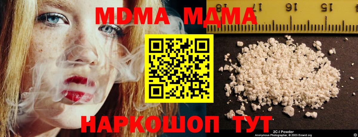 МДМА Molly Старая Русса