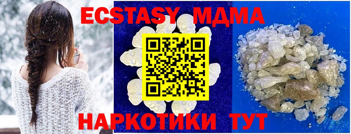 МДМА  Старая Русса  MDMA VHQ 