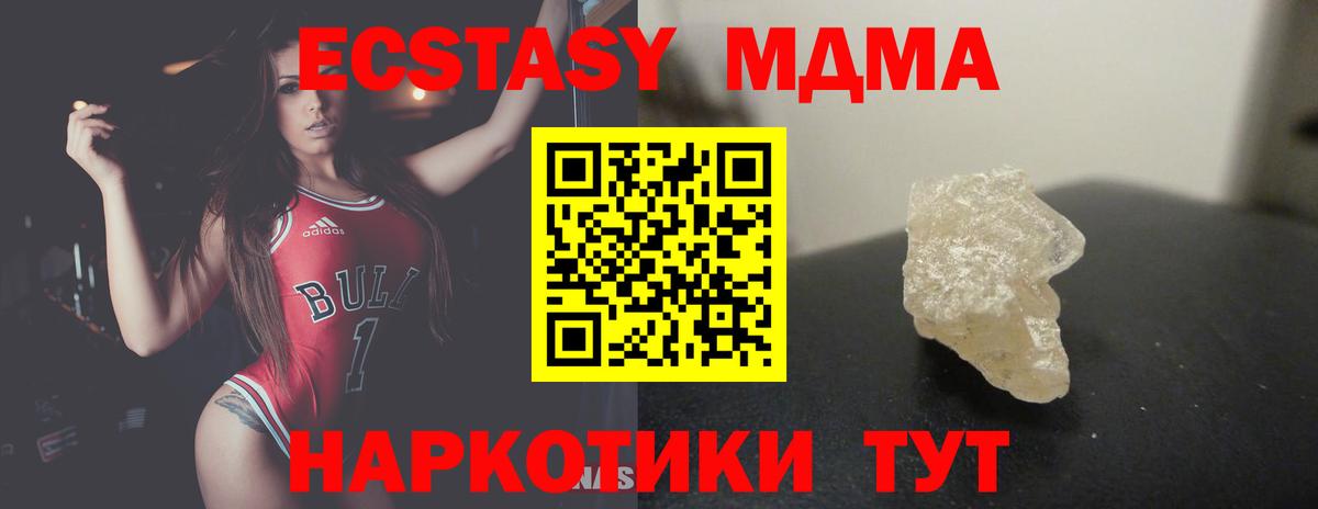 Старая Русса  MDMA  Вход с VPN  MDMA молли  МДМА Molly 