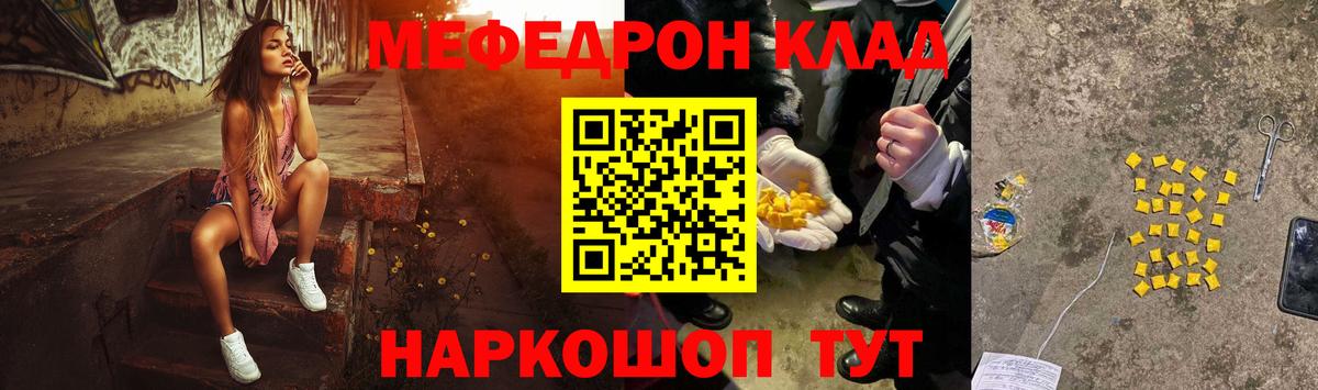 Мефедрон VHQ  Меф  Старая Русса  Меф mephedrone  Вход с VPN 