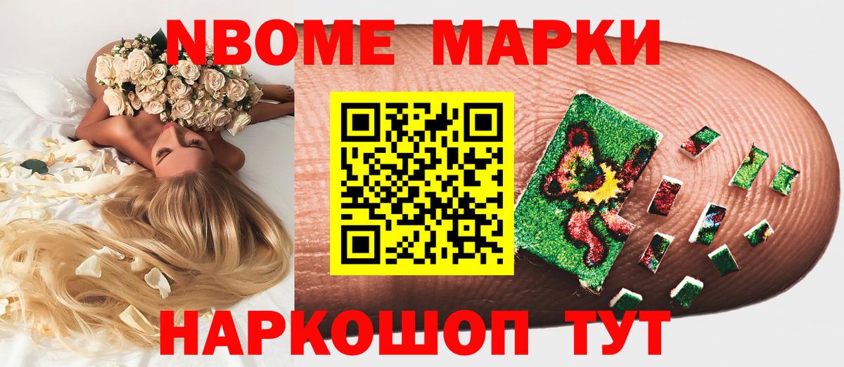 Наркотические марки 1,5мг Старая Русса