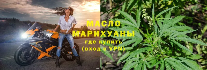 ТГК гашишное масло  Старая Русса 