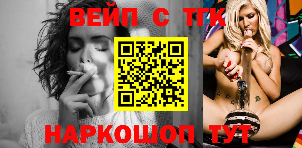 Дистиллят ТГК THC oil  Старая Русса 