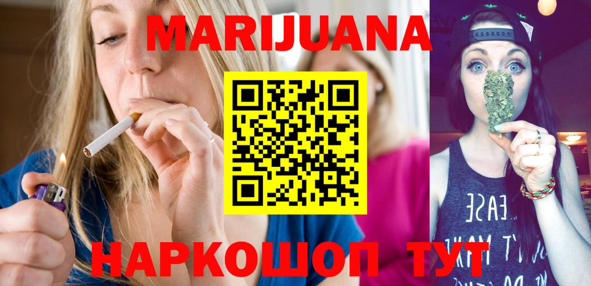 МАРИХУАНА OG Kush  Конопля планчик  Бошки Шишки Ganja  Вход с VPN  Бошки марихуана конопля  Старая Русса 